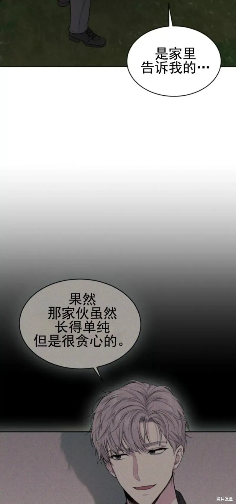 第51话 第65页