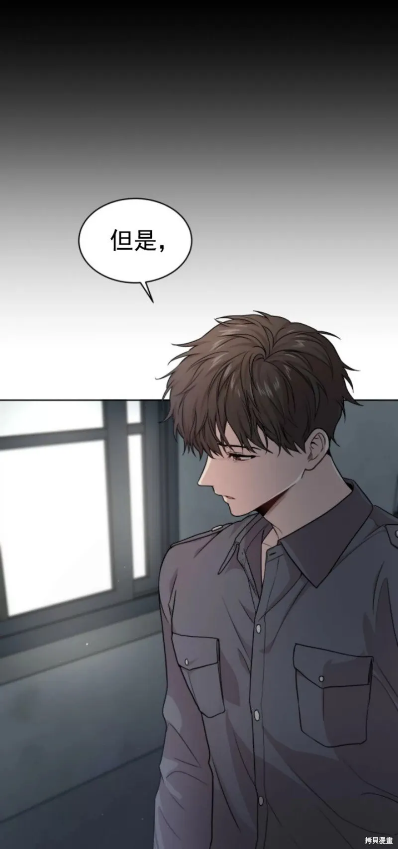 第51话 第67页