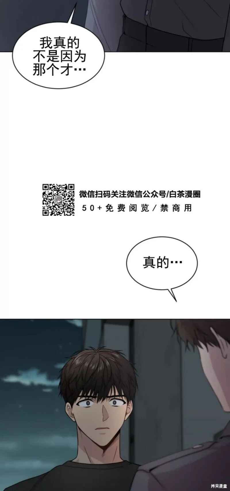 第51话 第68页