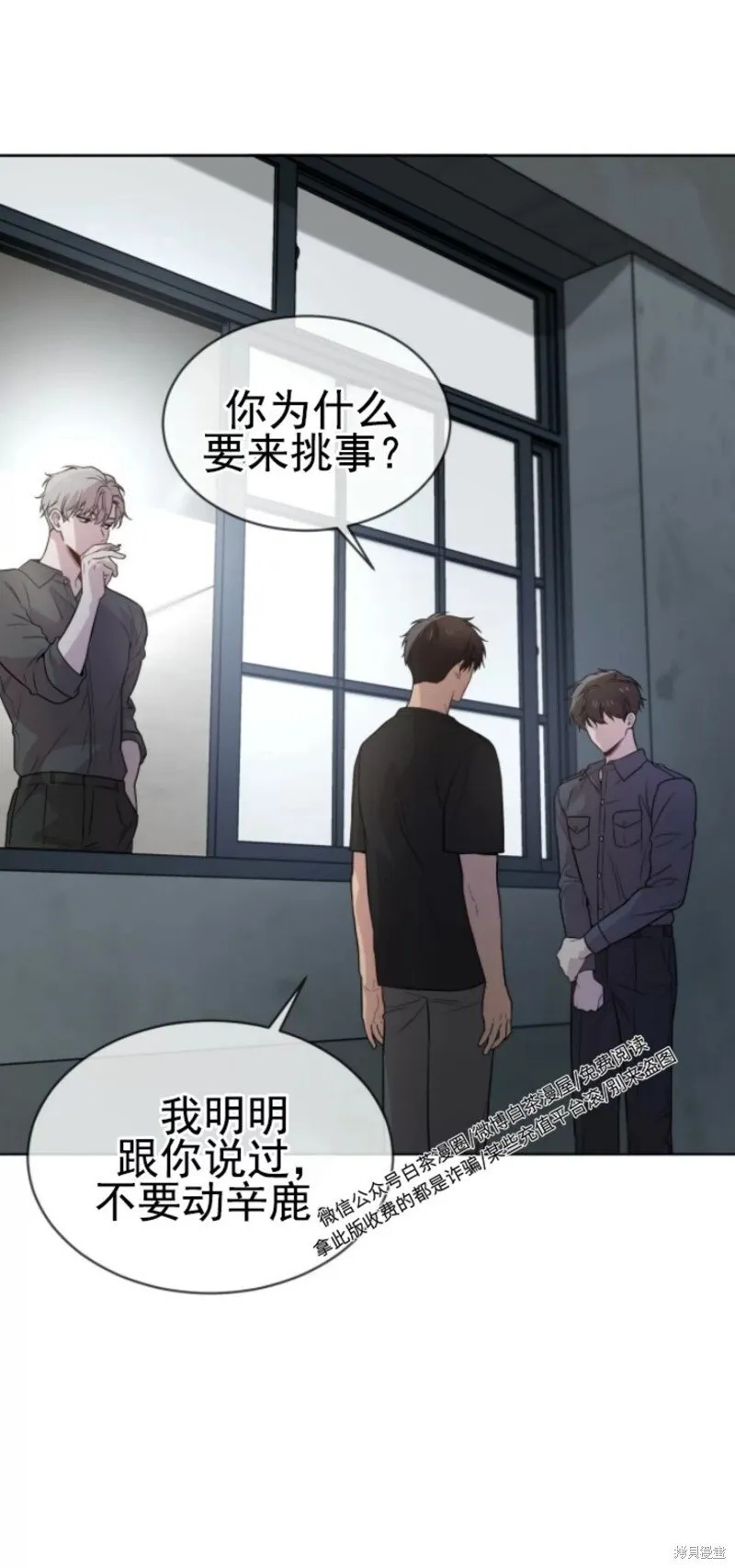 第51话 第71页