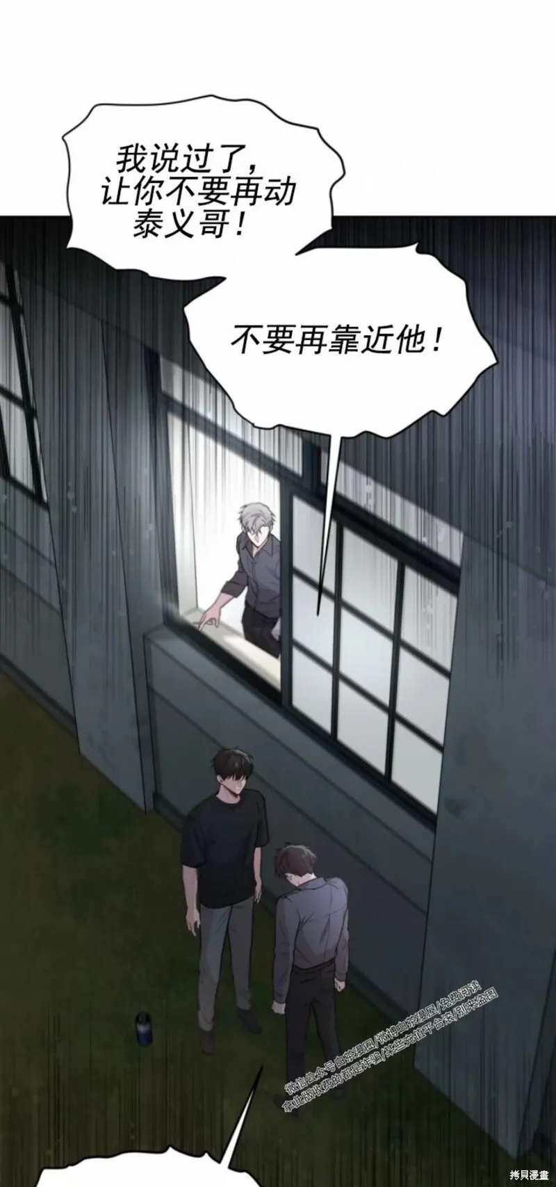 第51话 第75页