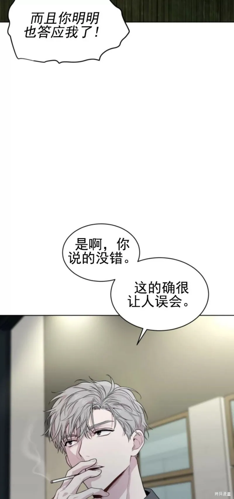 第51话 第76页
