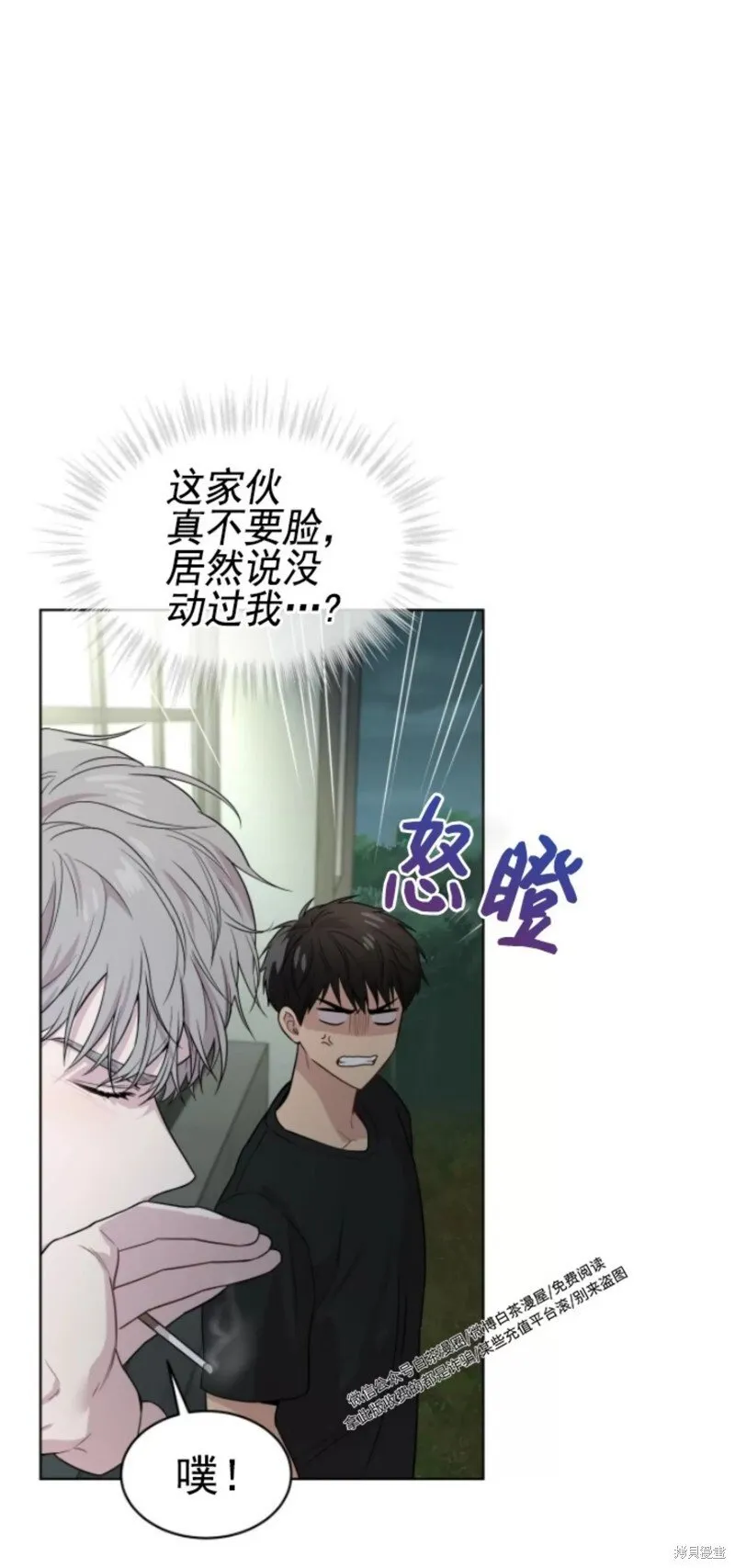 第51话 第79页