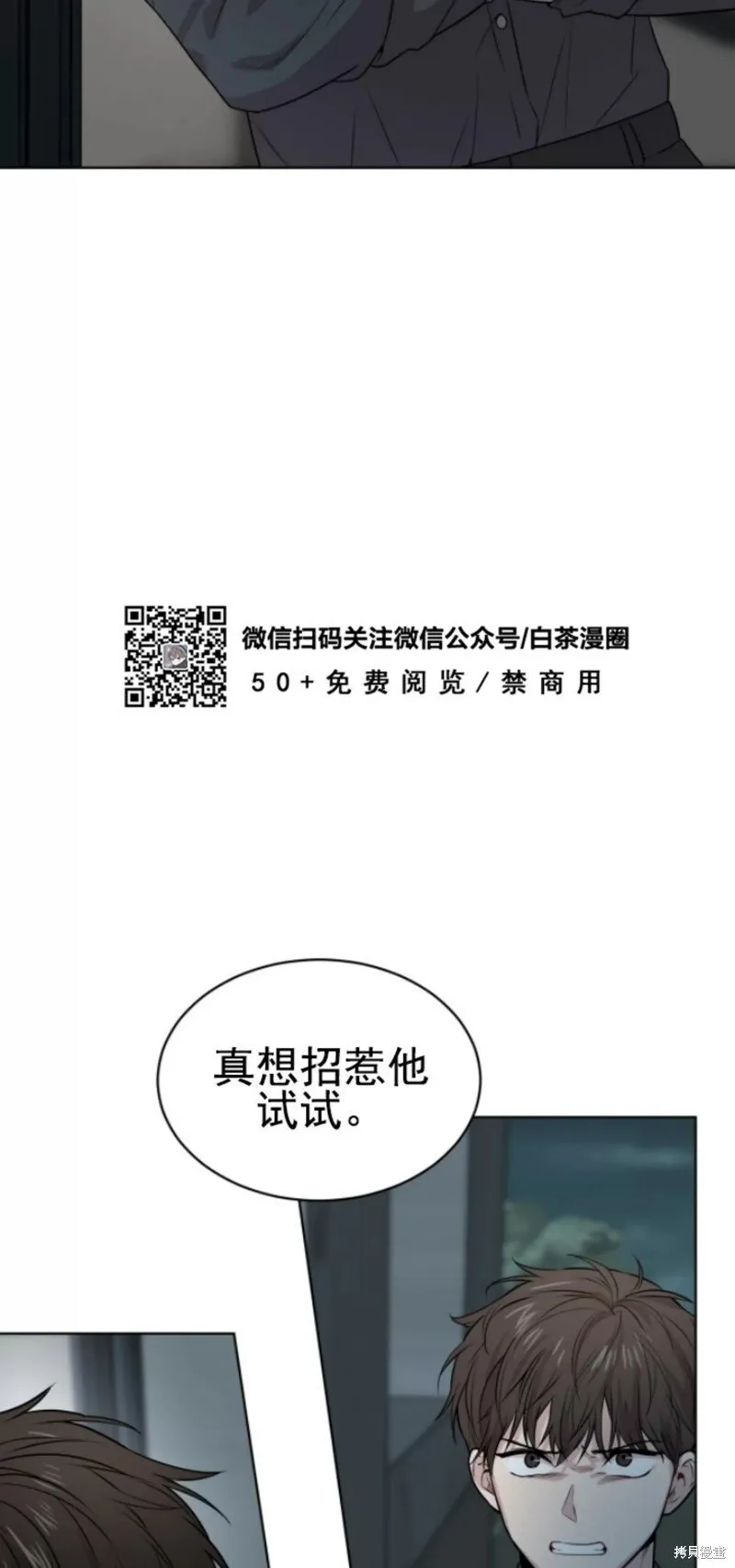 第51话 第83页