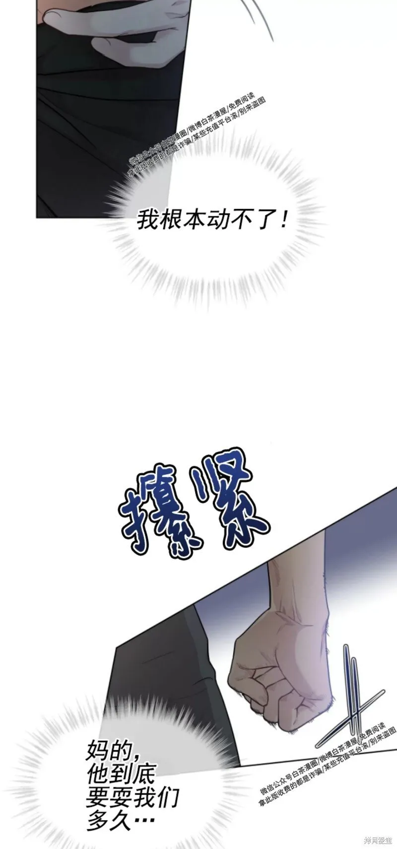 第52话 第4页