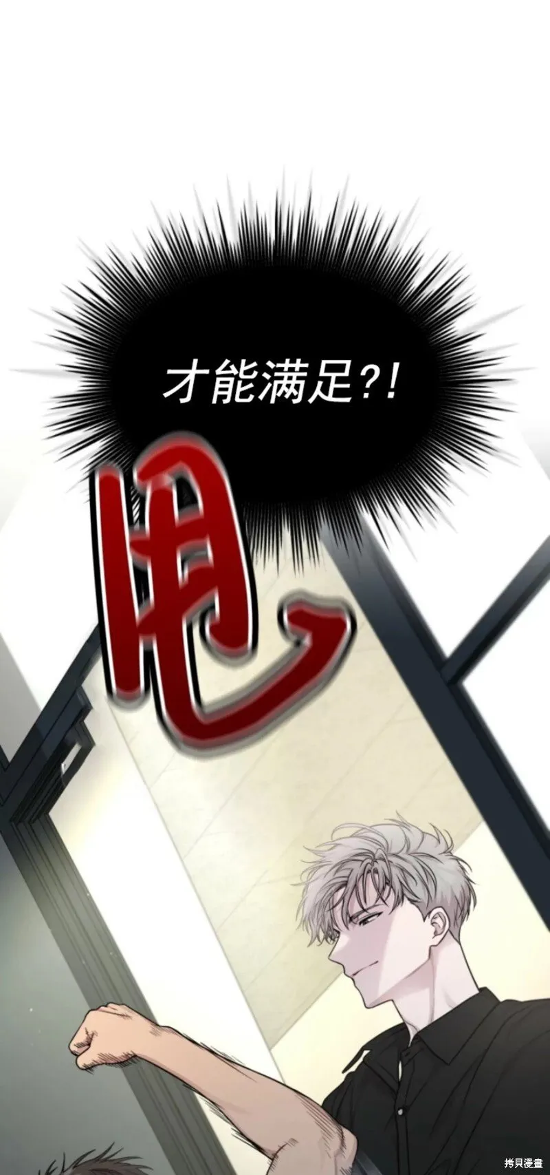 第52话 第6页