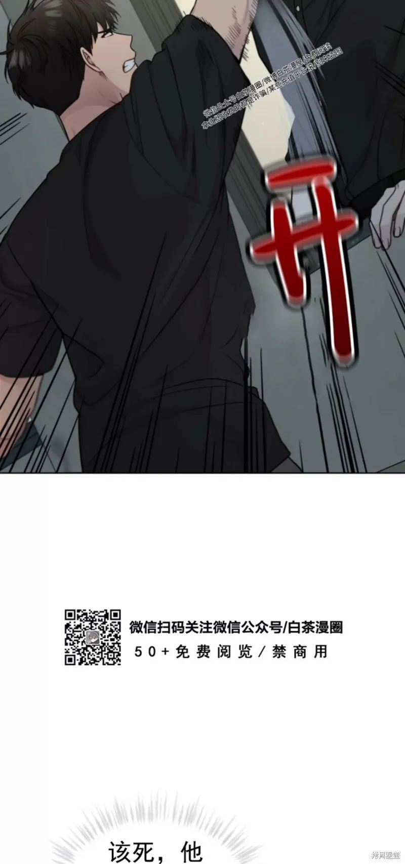 第52话 第7页
