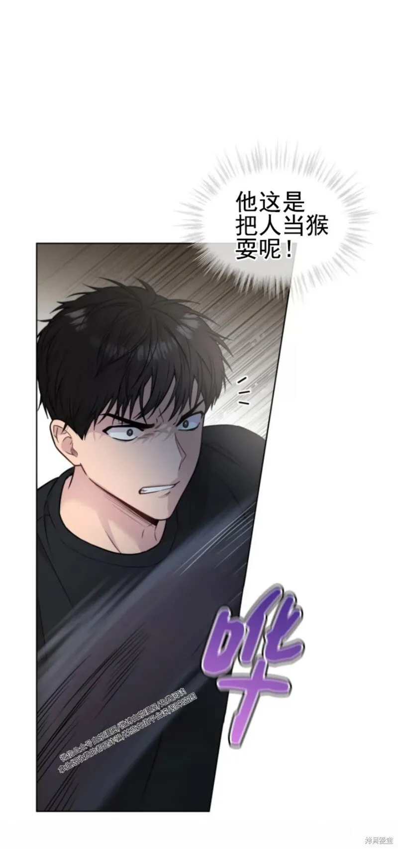 第52话 第9页