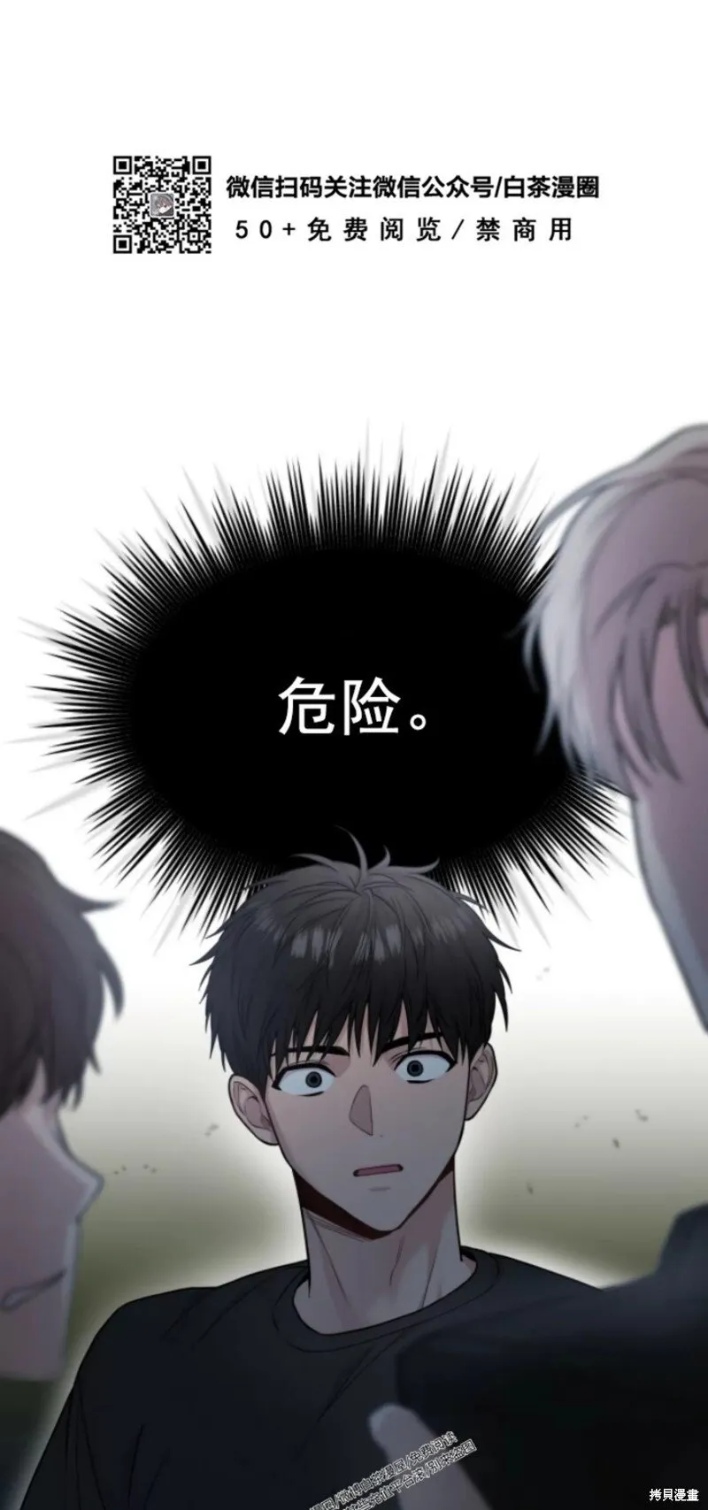 第52话 第14页