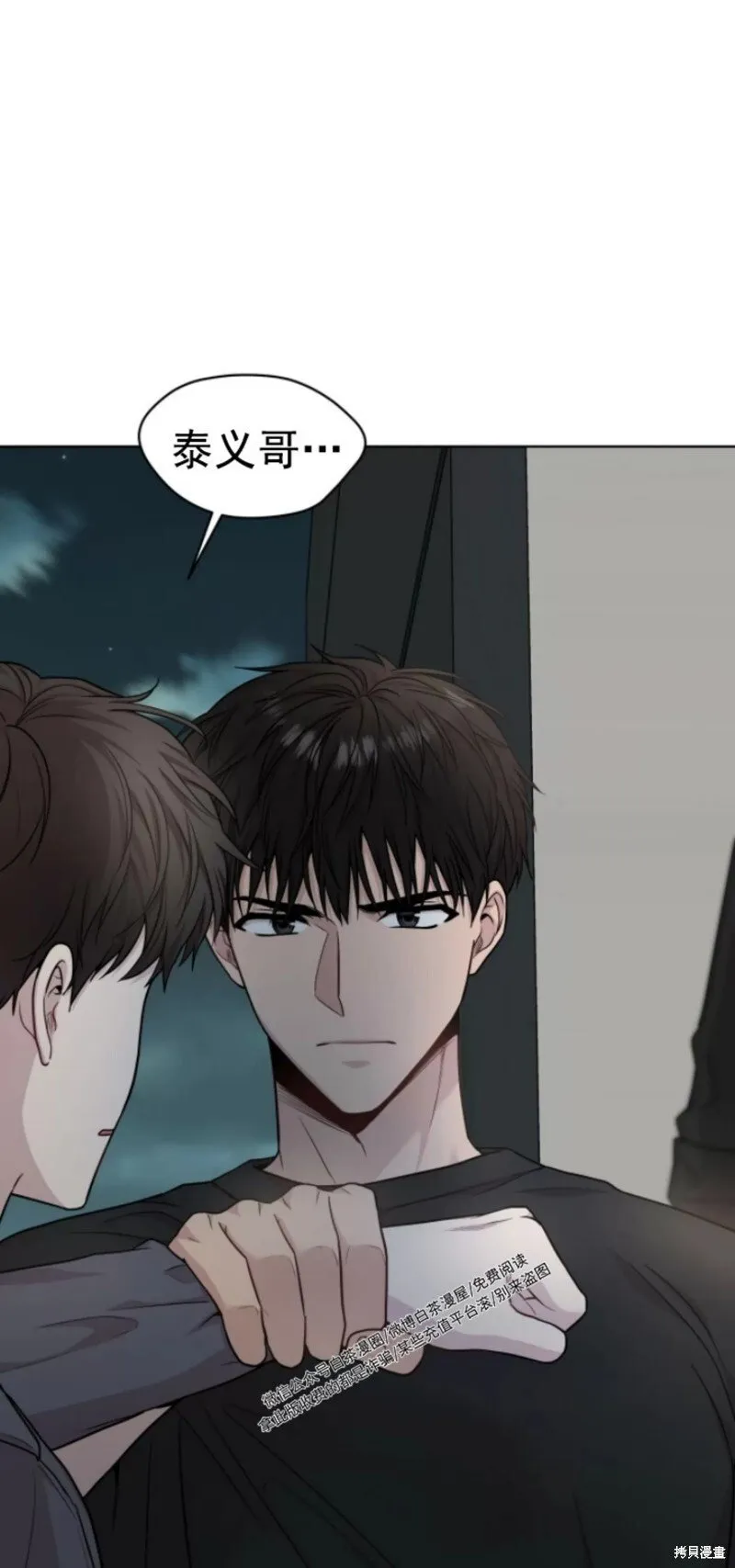 第52话 第21页