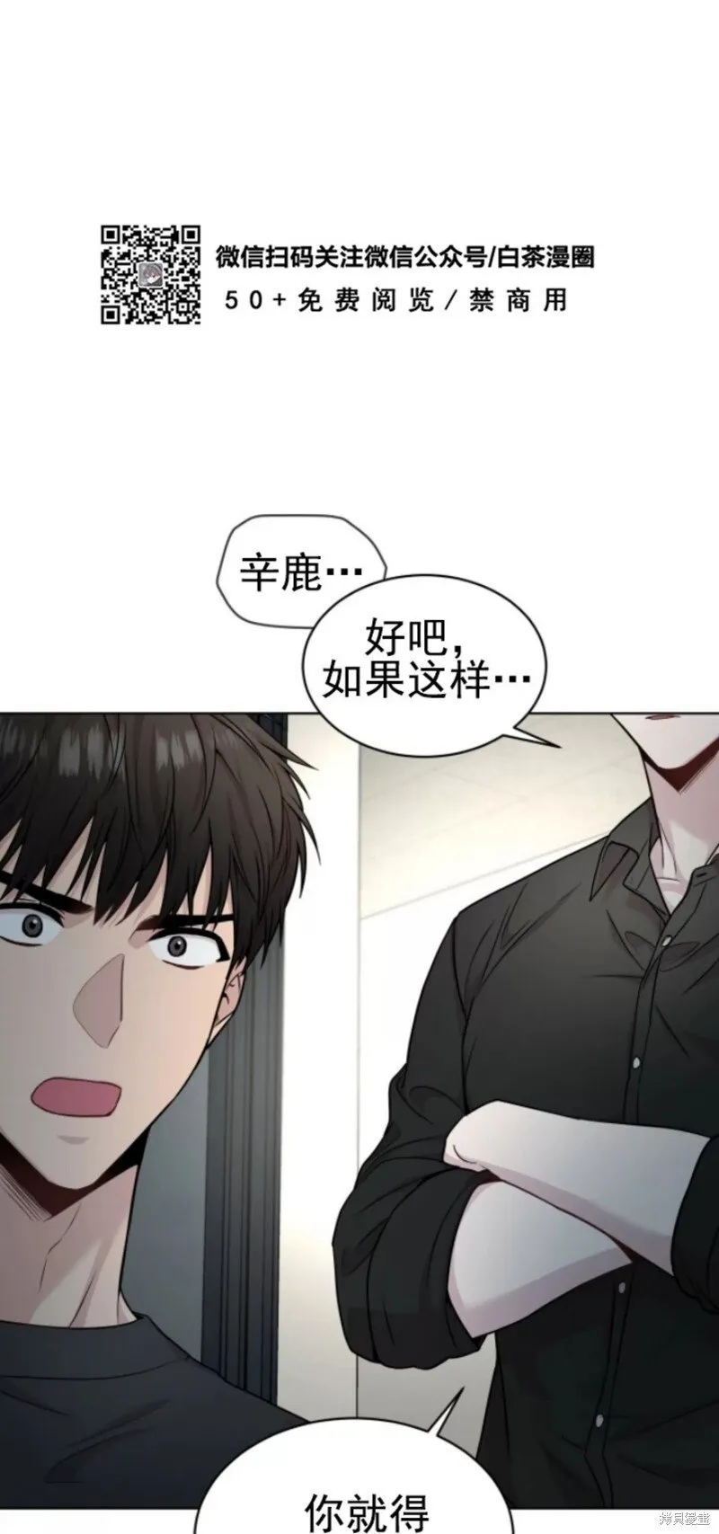 第52话 第32页