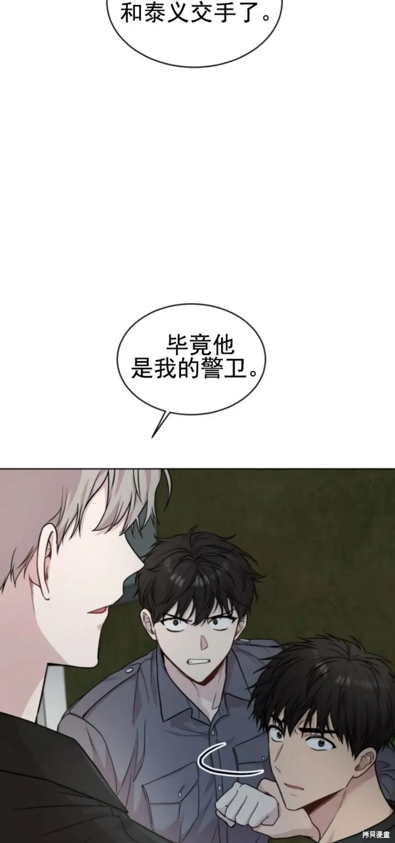第52话 第33页