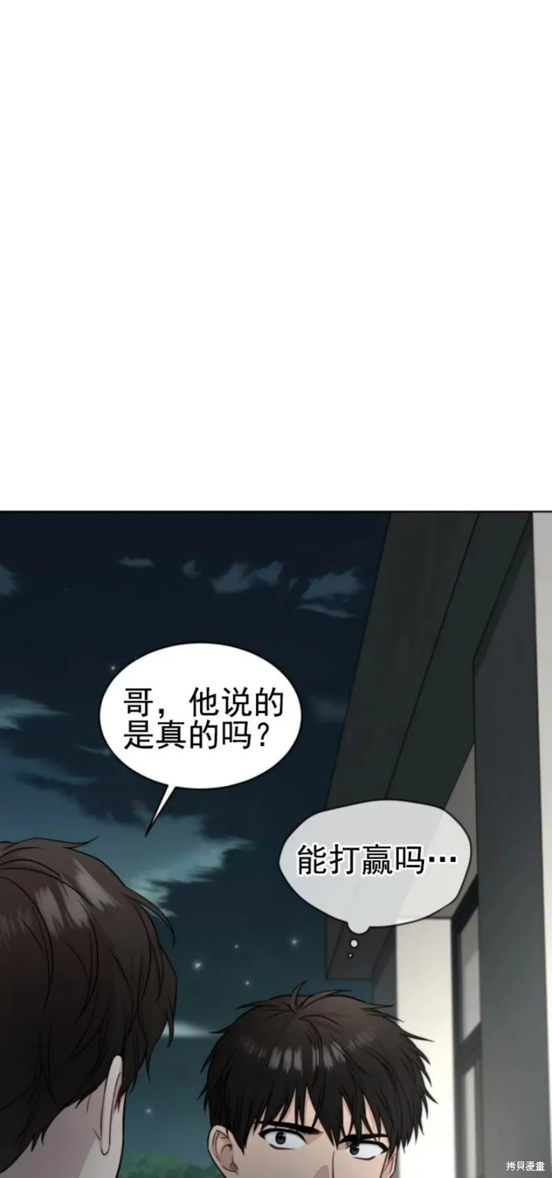 第52话 第36页