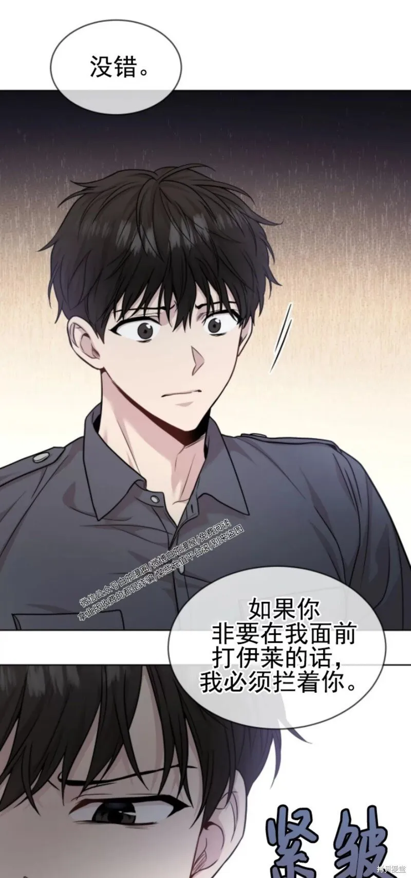 第52话 第38页