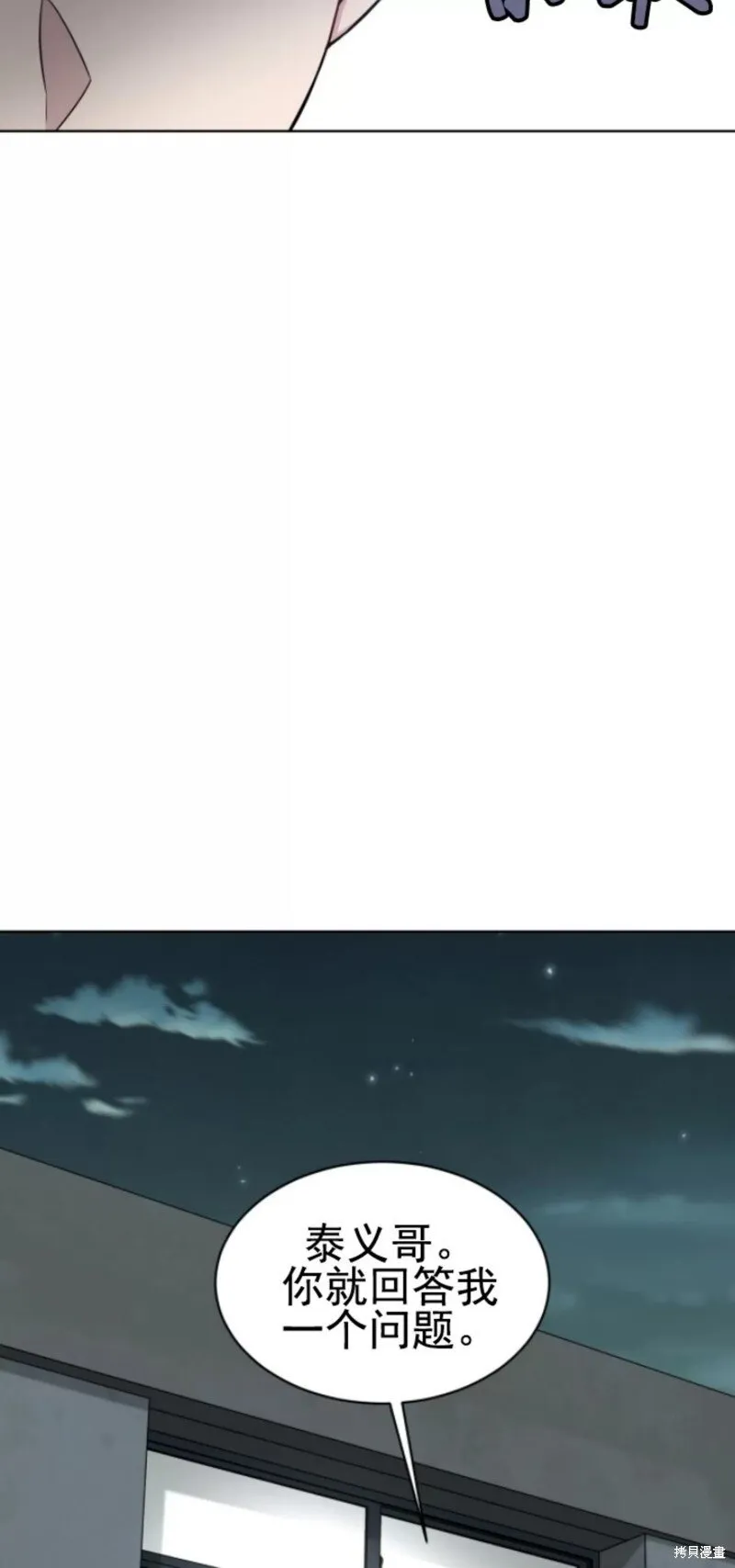 第52话 第39页