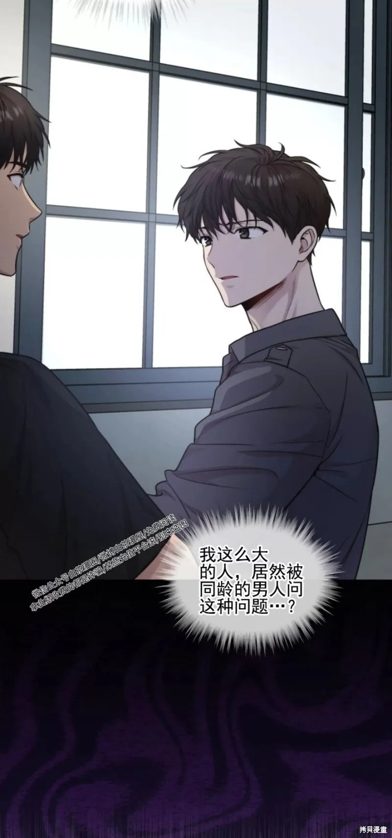 第52话 第43页