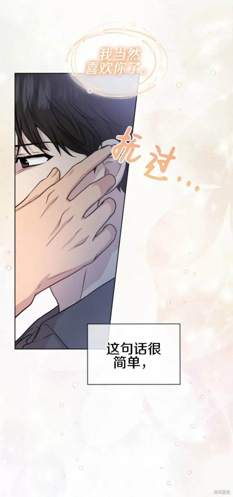 第52话 第50页