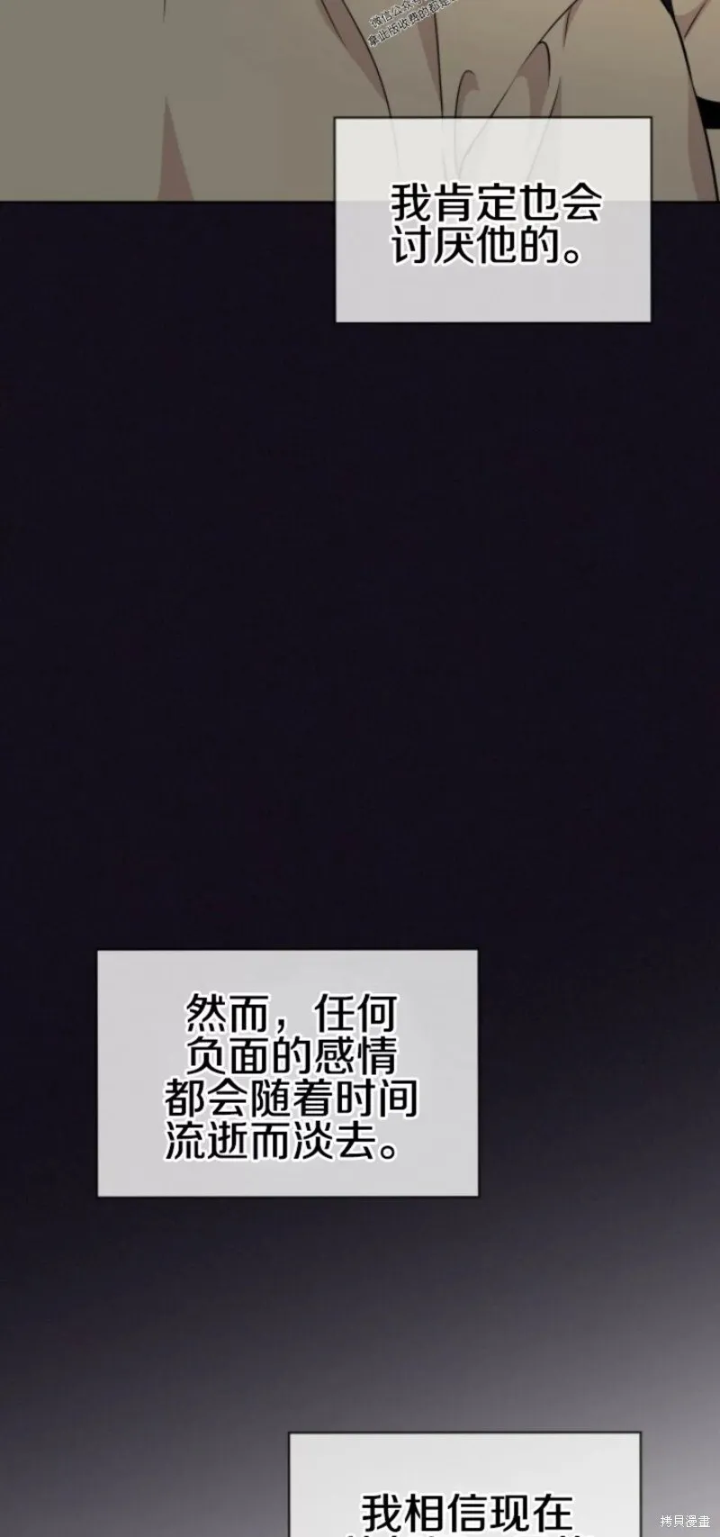 第52话 第65页