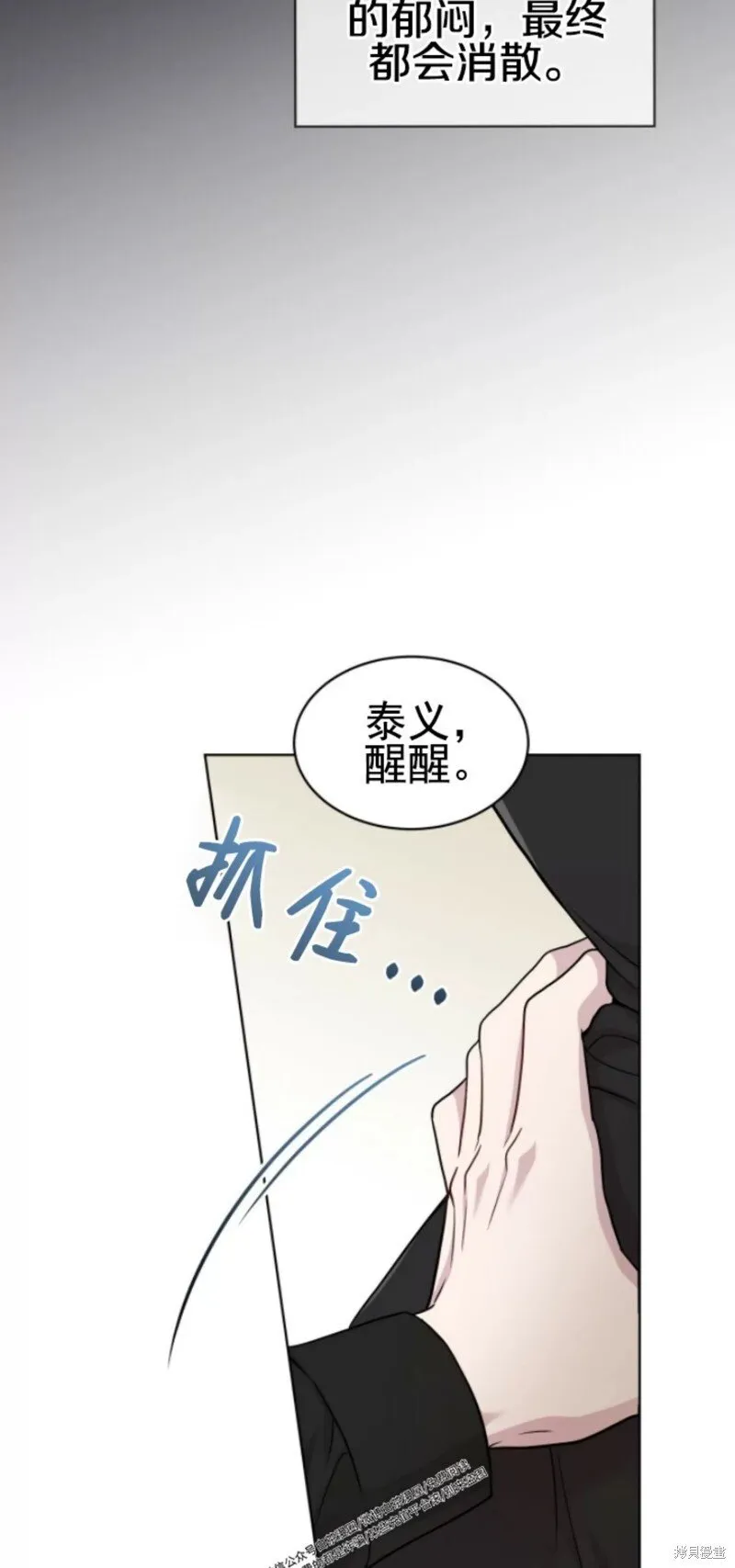 第52话 第66页