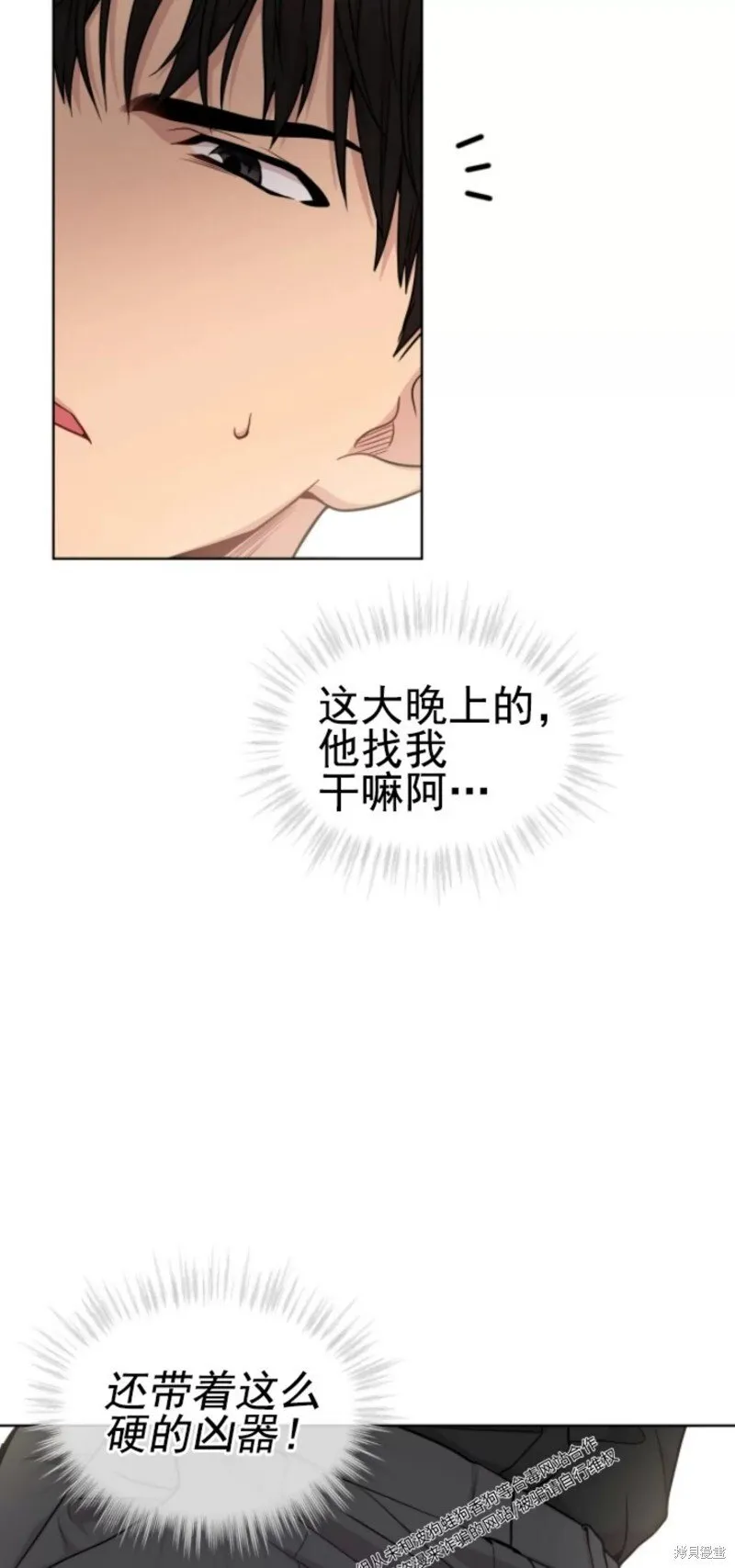 第52话 第72页