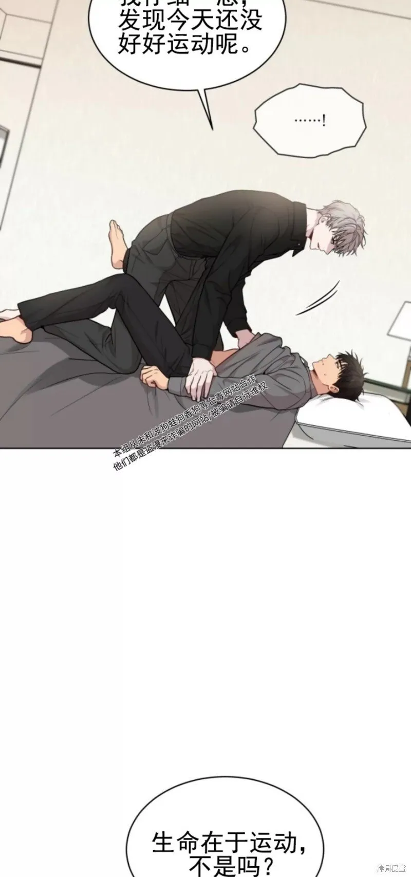 第52话 第74页