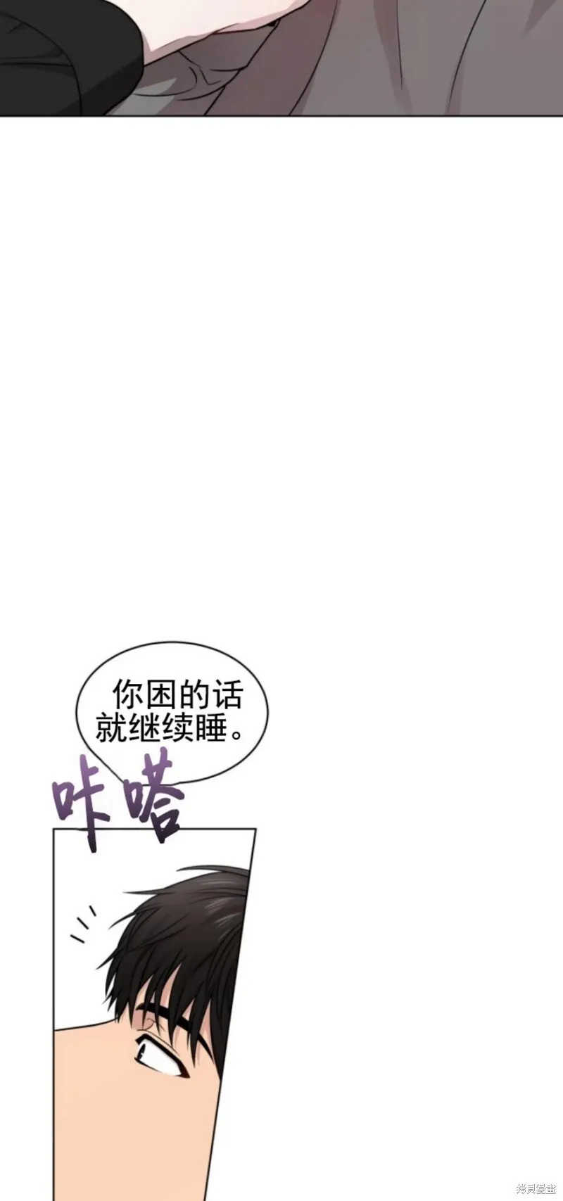 第52话 第80页