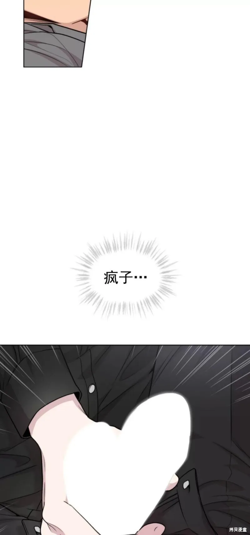 第52话 第81页