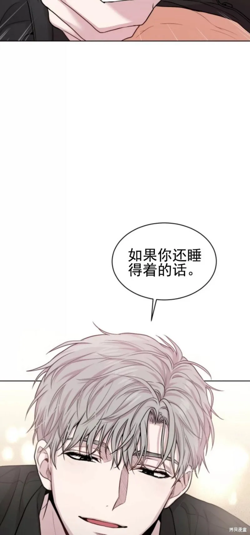 第52话 第82页