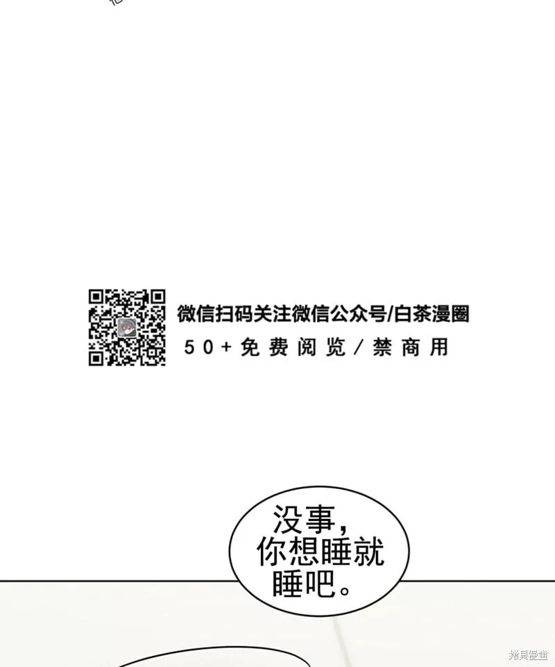 第53话 第7页