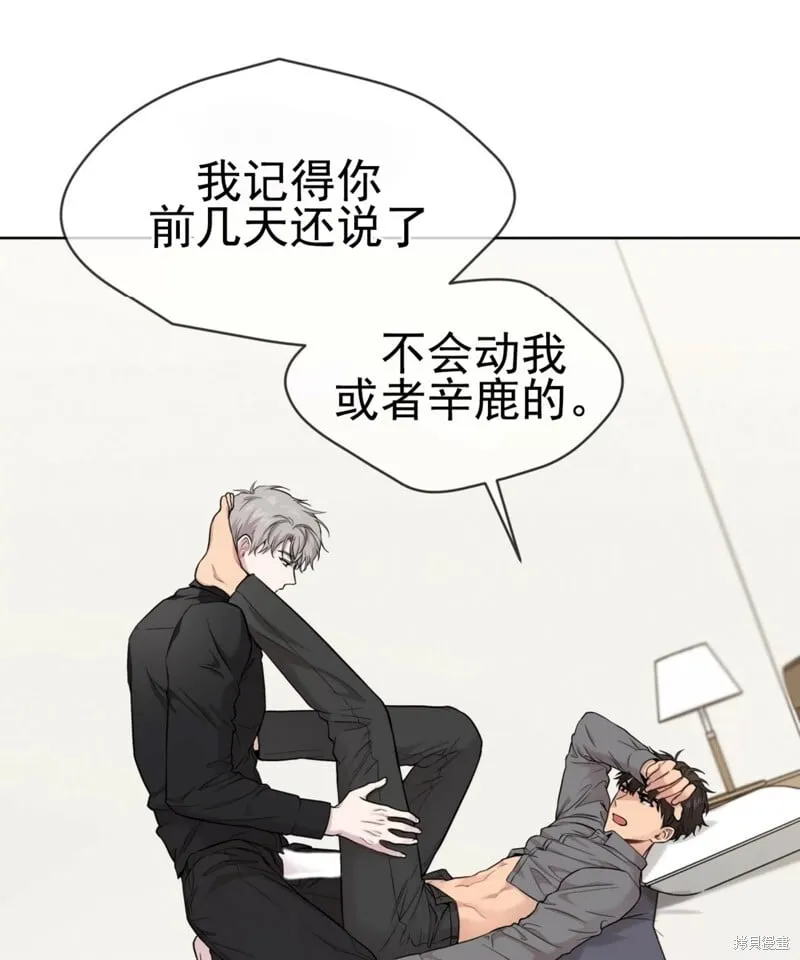 第53话 第10页