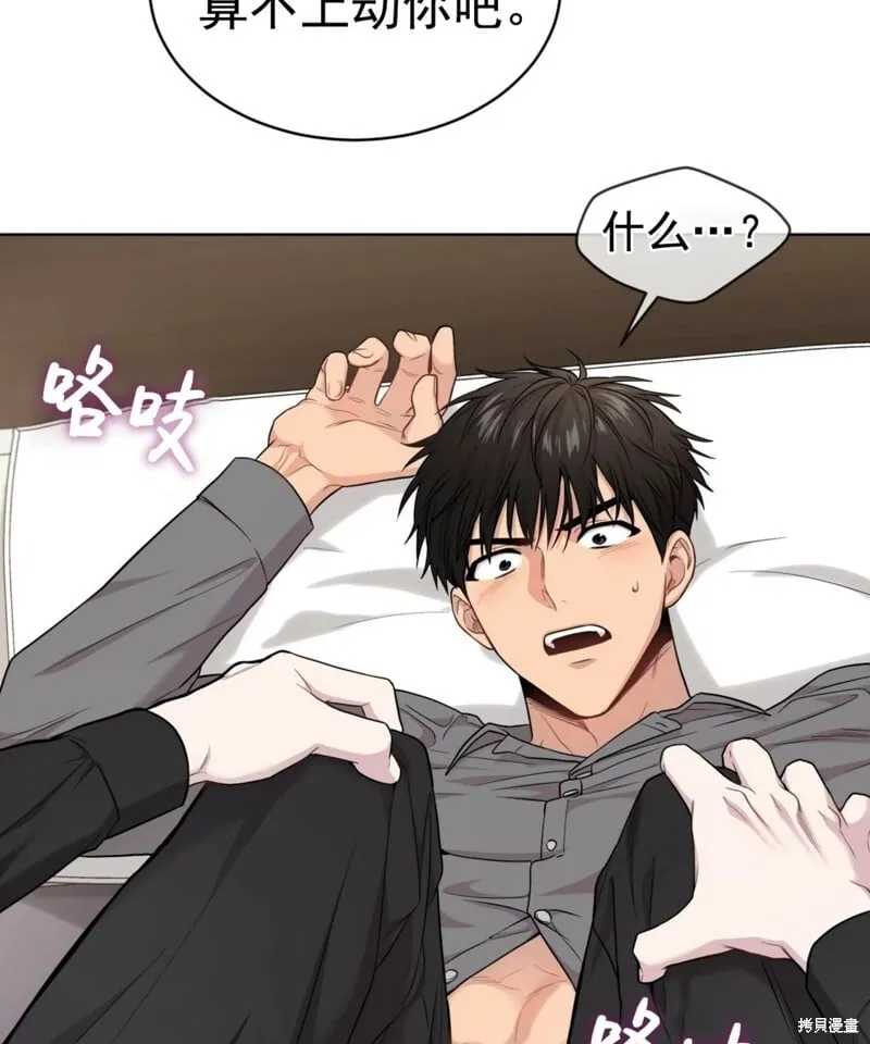 第53话 第12页