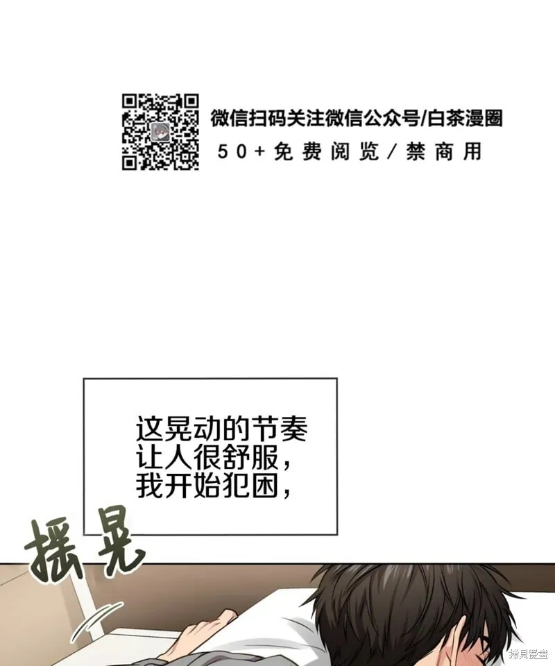 第53话 第29页