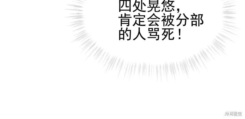 第53话 第67页