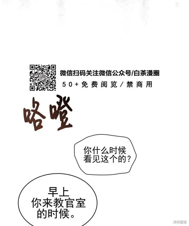 第53话 第73页