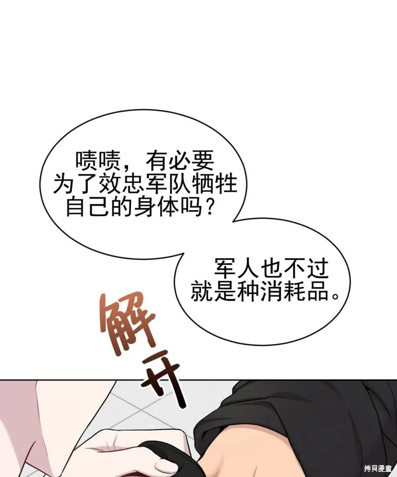 第53话 第96页
