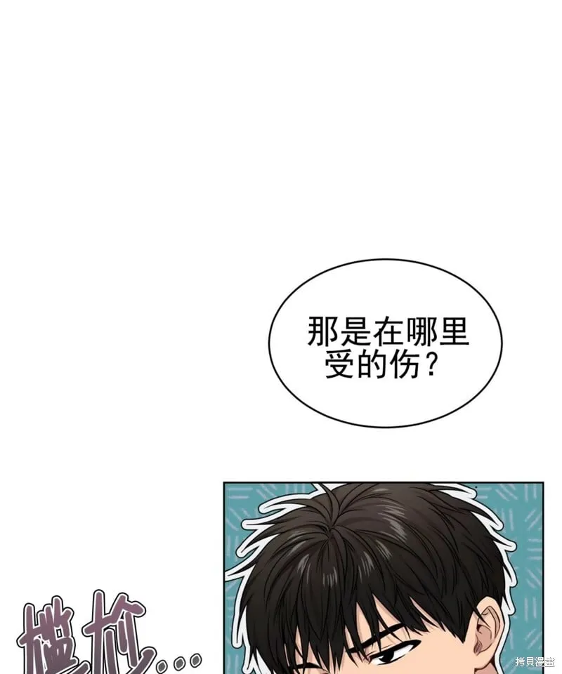 第53话 第99页