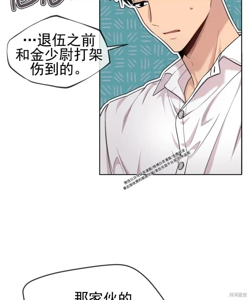 第53话 第100页