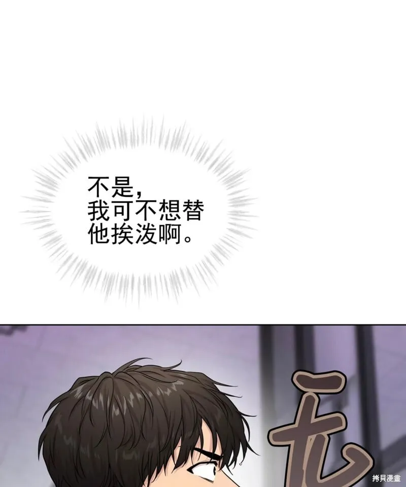 第53话 第112页