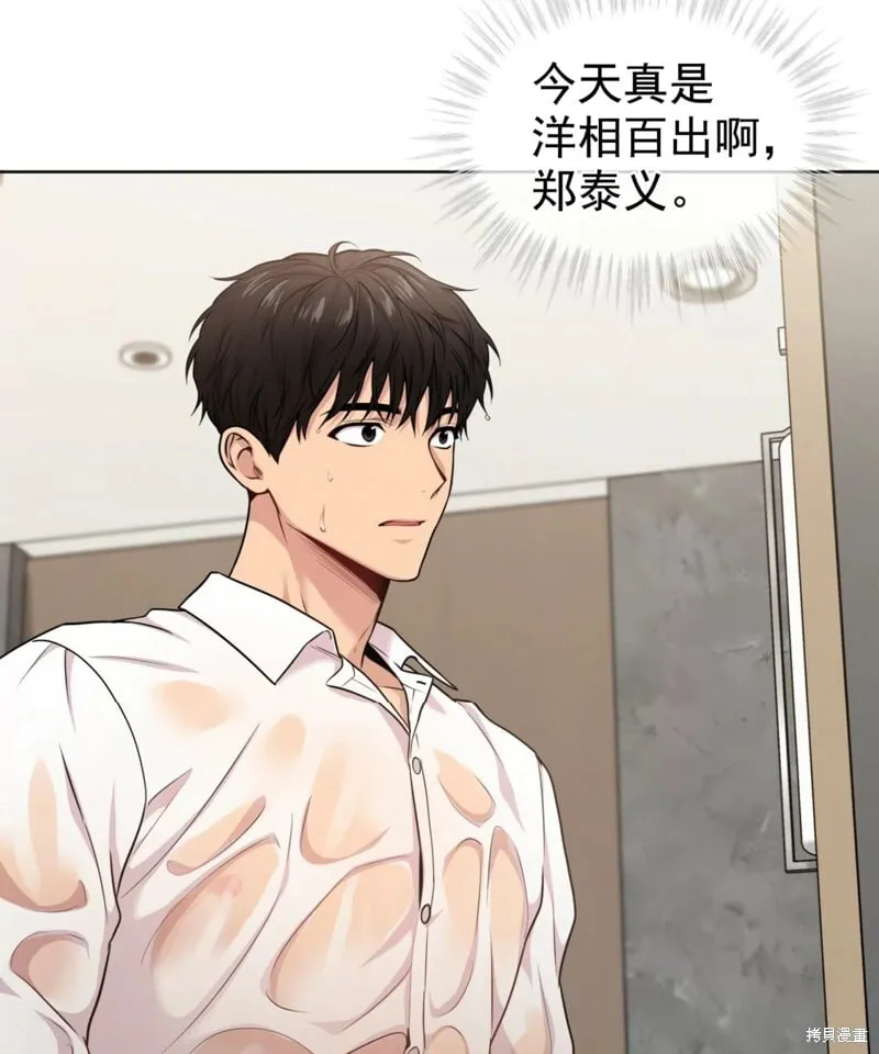 第54话 第2页
