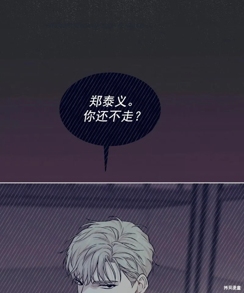 第54话 第6页