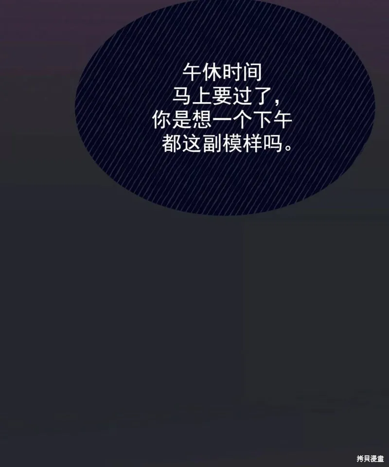 第54话 第8页