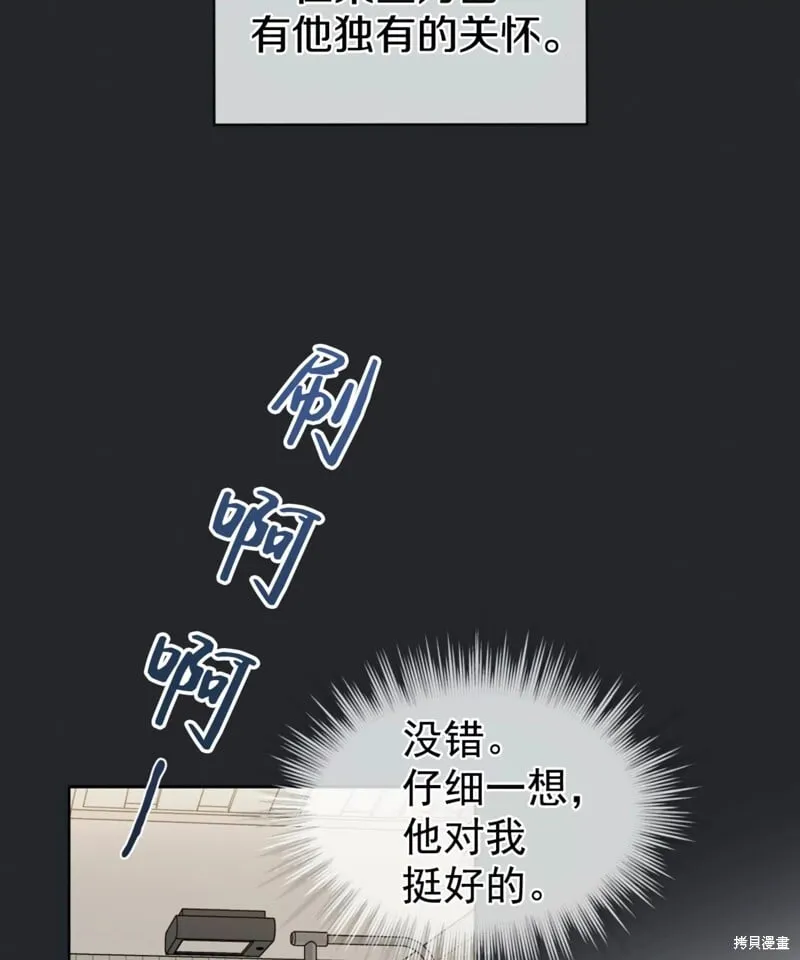 第54话 第11页