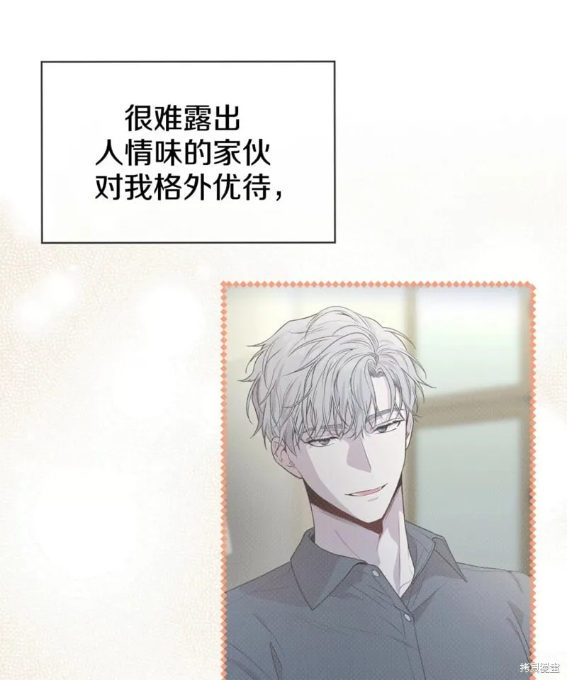 第54话 第14页