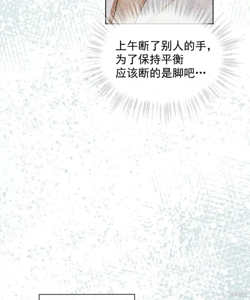 第54话 第20页