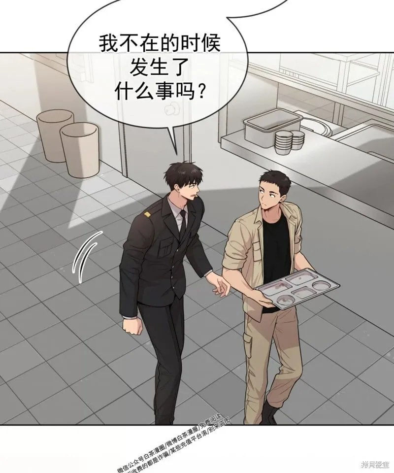 第54话 第33页