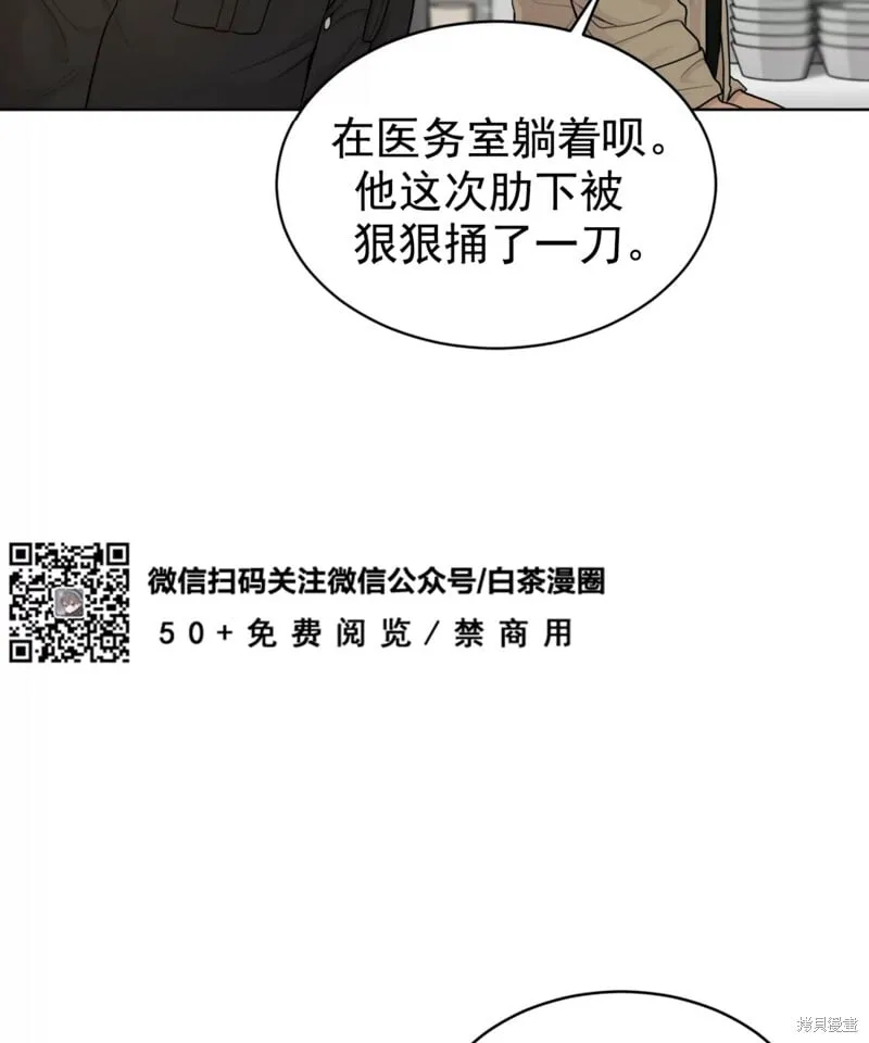 第54话 第45页