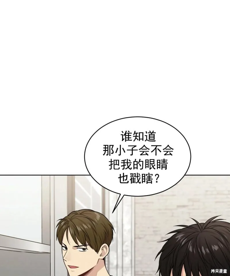 第54话 第52页