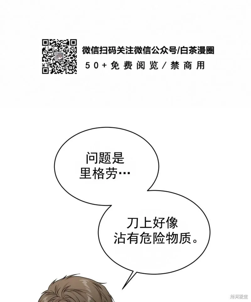 第54话 第72页