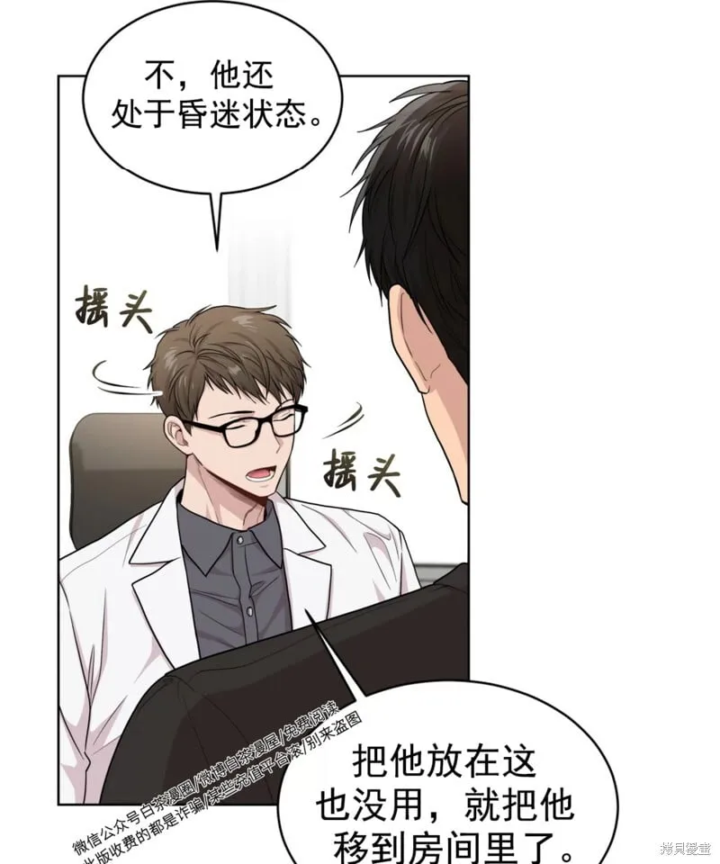 第54话 第77页