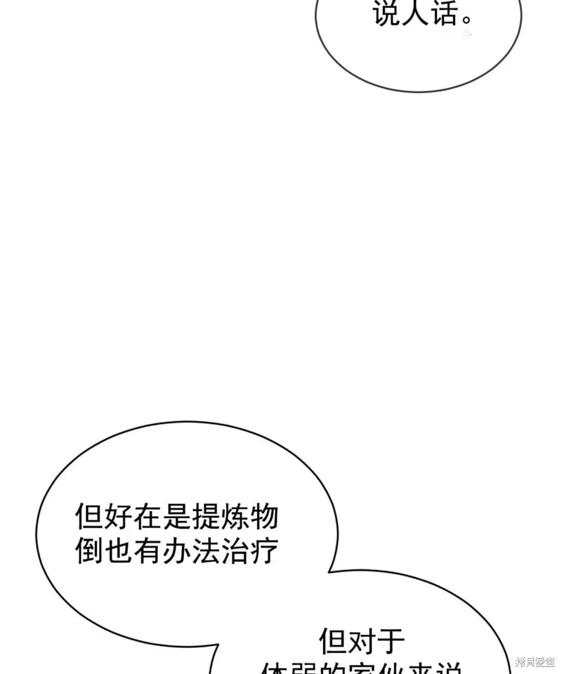 第54话 第95页